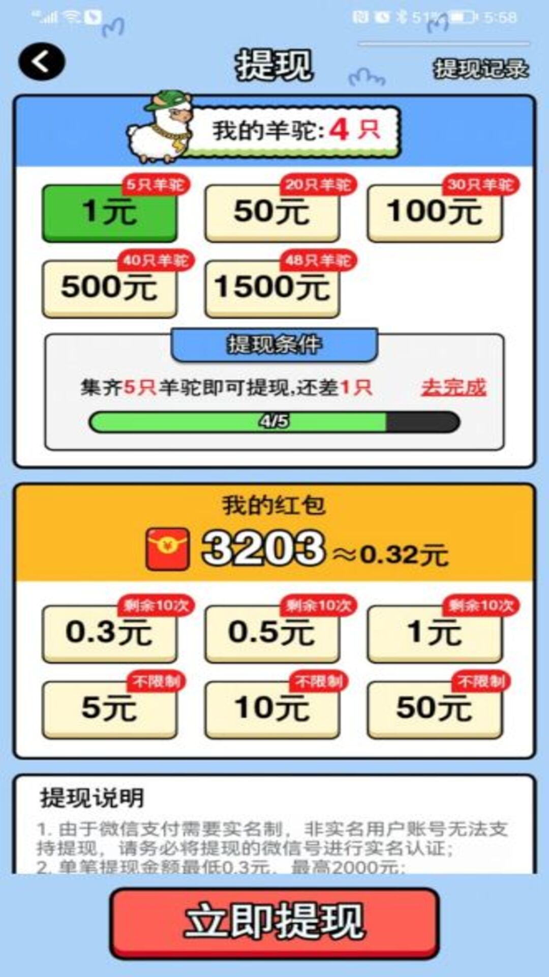 万稷幸福农场赚钱游戏
