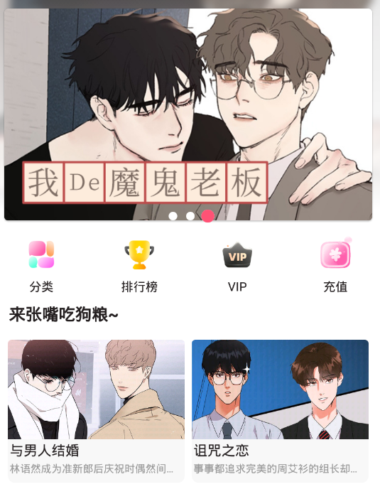 叮当漫画网免费手机app下载 叮当漫画网免费手机app下载