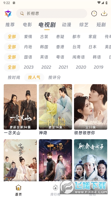 优特影视app官方最新版