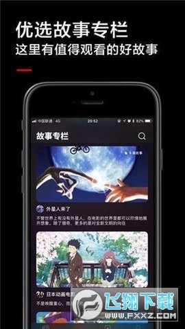 黑狐影视官方免费版