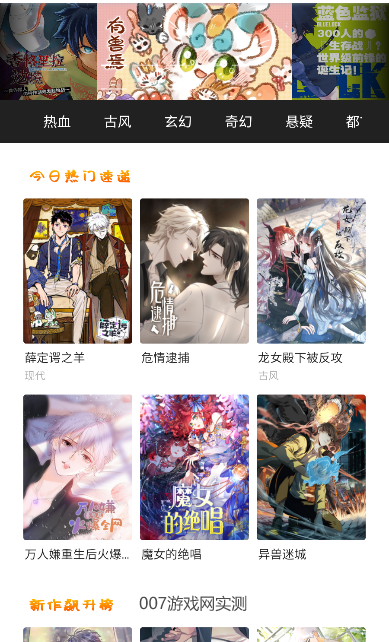 萌妹社免费版app手机最新版下载