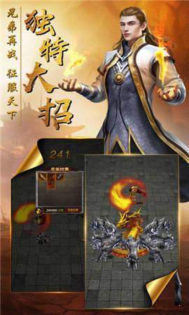 月影神途手机版