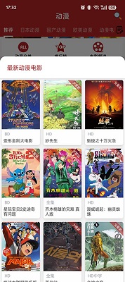 樱花动漫 官方正版