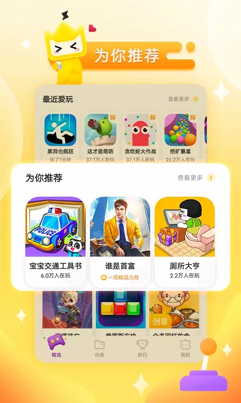 秒玩小游戏官方正版免费安装