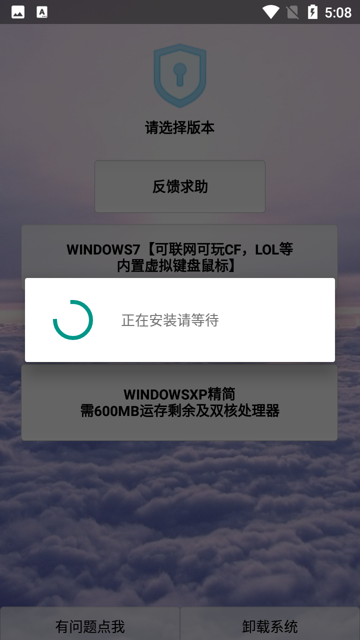 windows模拟器