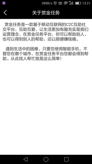 赏金任务