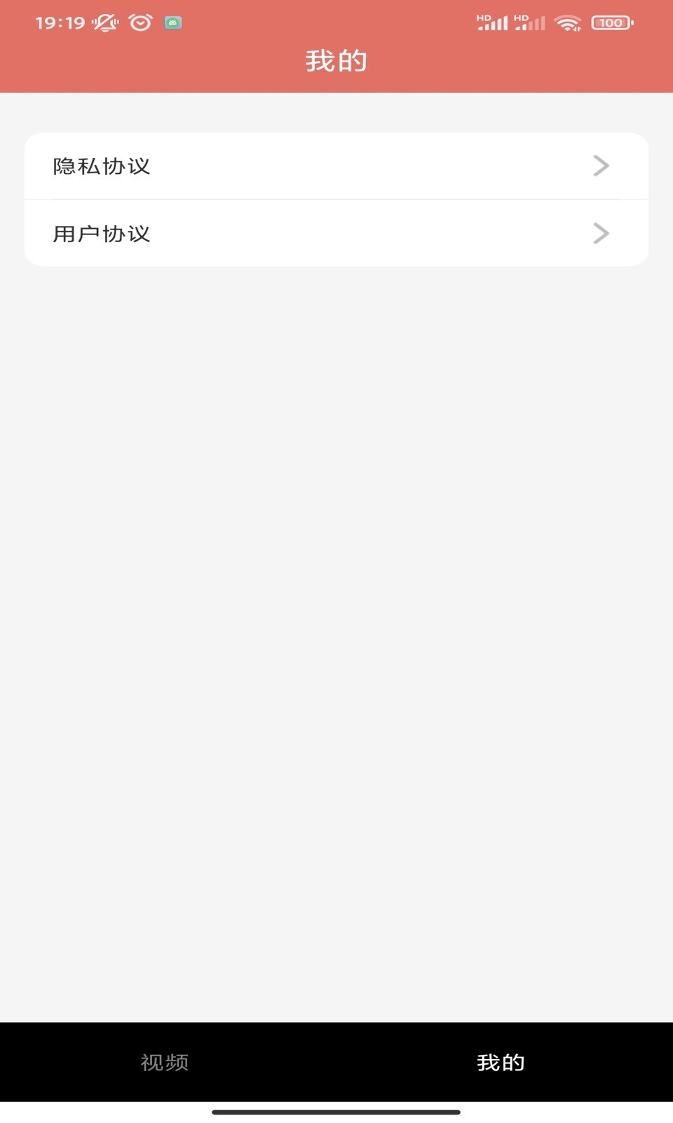 玩赚短视频