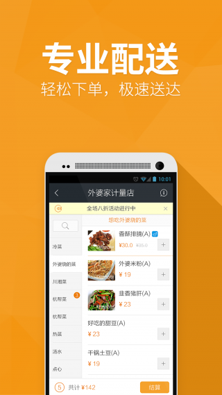 点我吧外卖