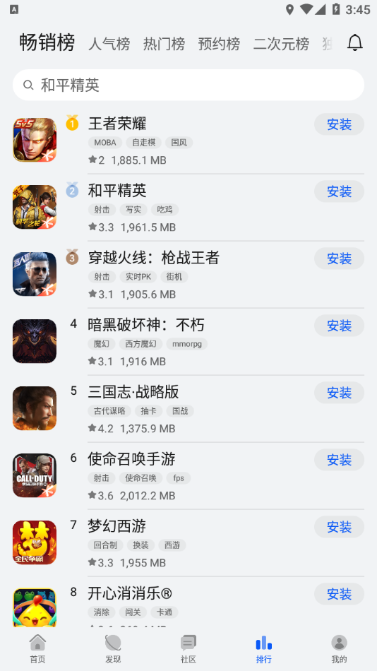 华为游戏中心 安装正版