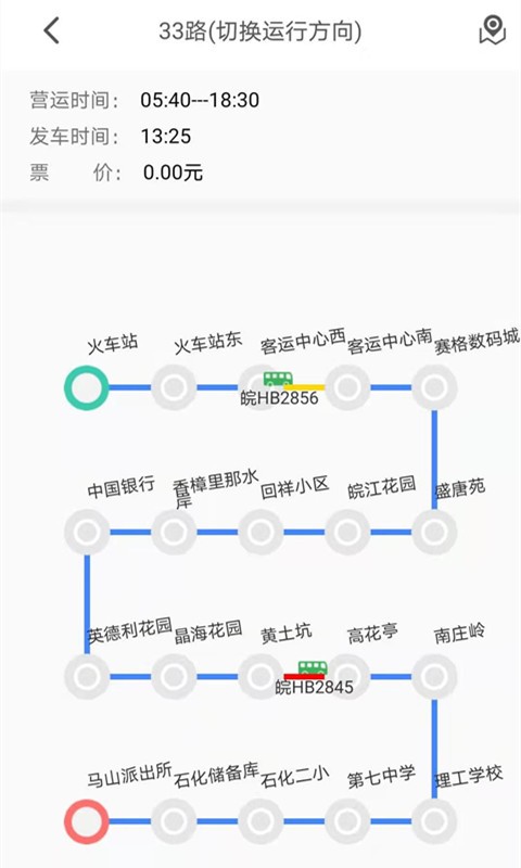 公交e出行免费