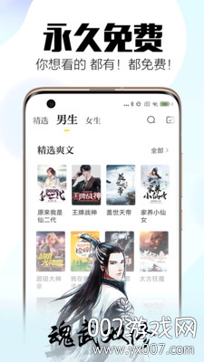 全民小说免费版下载