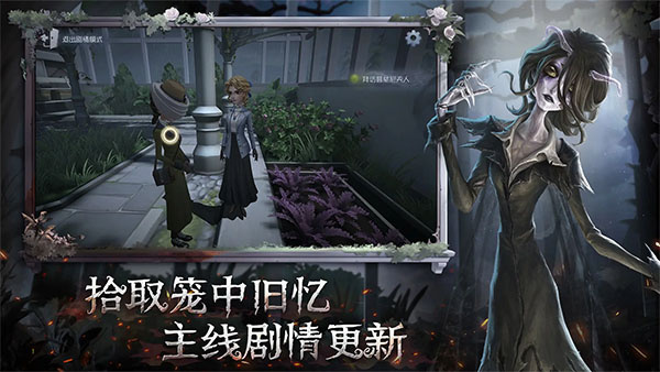 第五人格国际服安装包下载(Identity V)