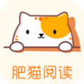 肥猫阅读 官方最新版