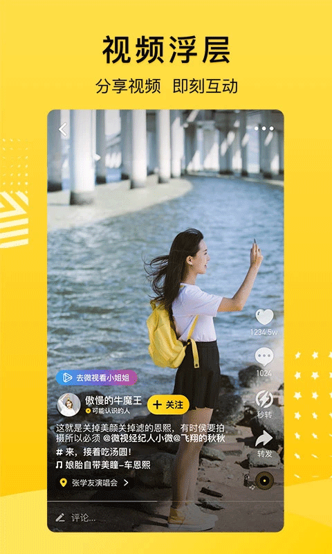 QQ空间 最新版