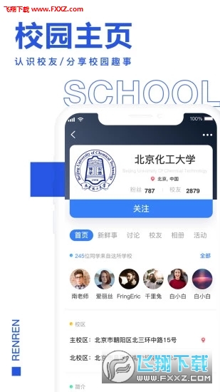 人人app免费付费版