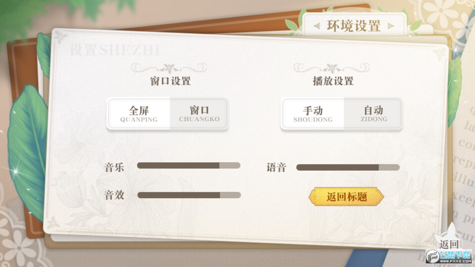 顶级女明星［清软］1.9橙光破解版