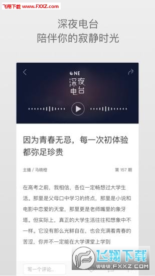 ONE一个纯净版