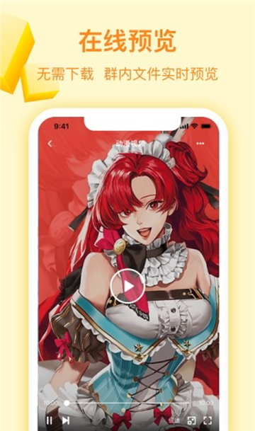 曲奇云盘 手机版