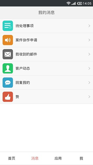 金助理(律师协同工作平台)
