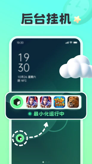 天天分身助手下载安装