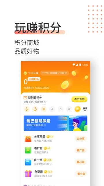 销巴生活