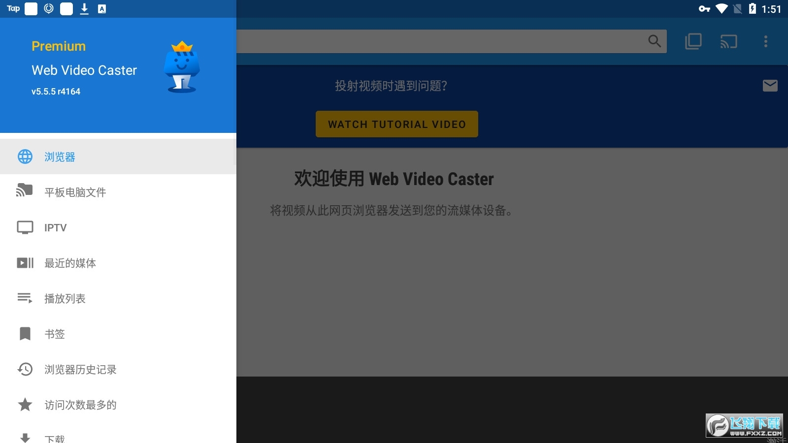 webvideocaster破解版