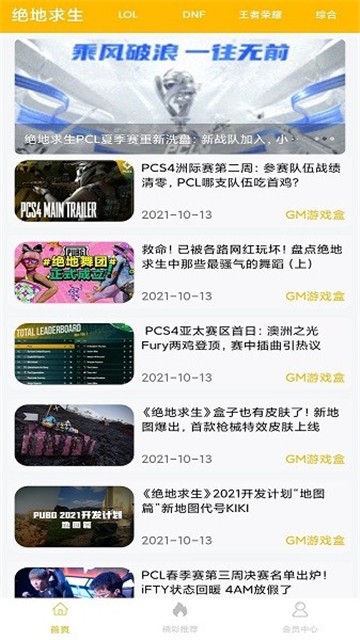 gm游戏盒子app