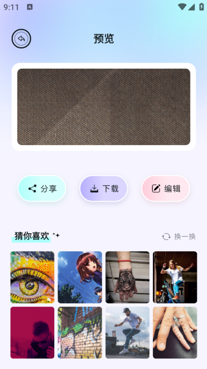 头像馆软件