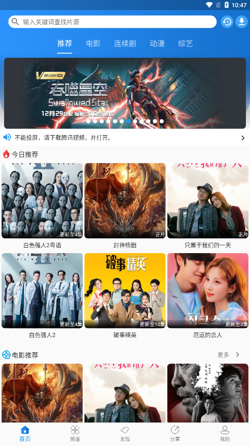 图图影视 t