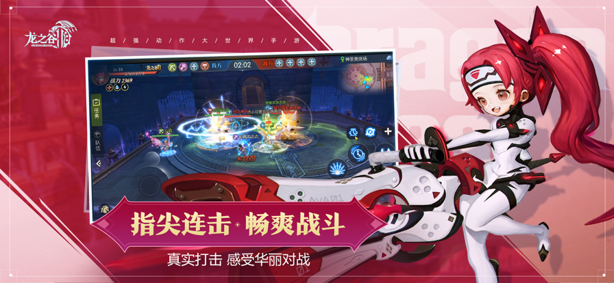 龙之谷2下载安装