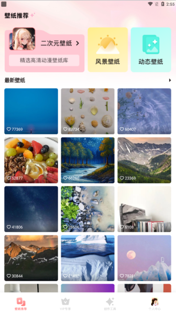 精灵主题壁纸大全软件下载安卓版 精灵主题壁纸大全软件下载安卓版