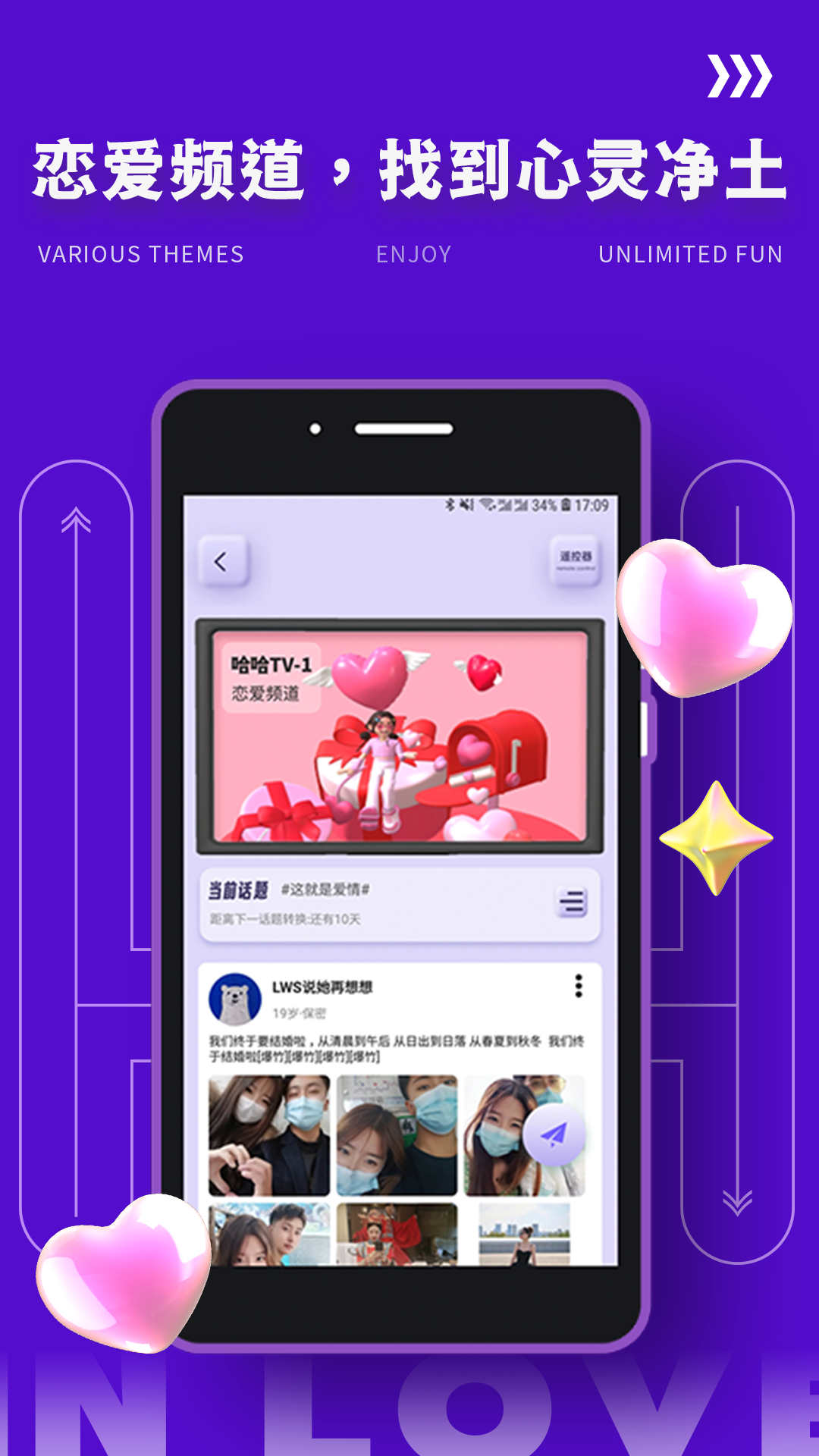 Yodo趣味社交app下载