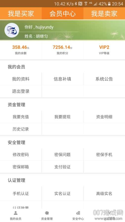 云奇付官方版