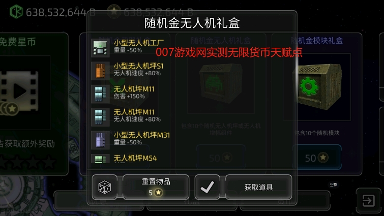 视界线边境无限货币修改版下载