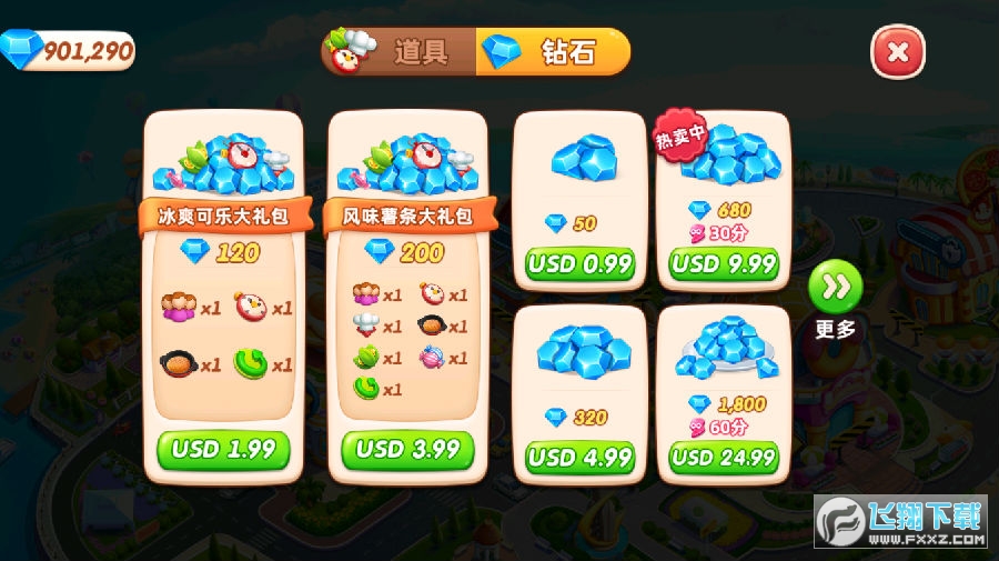 小镇大厨无限钻石破解版