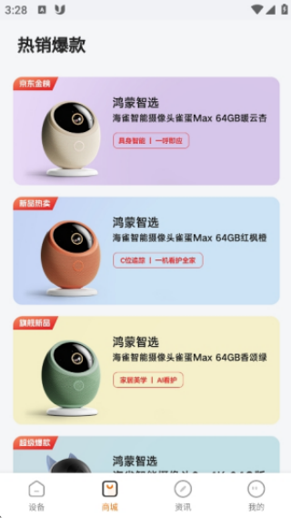 海雀app官方最新版