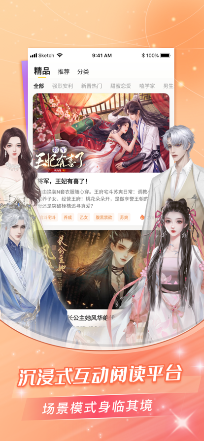 点点穿书 官网版
