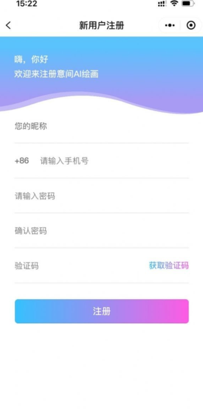 意间AI绘画