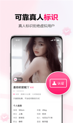 心甜交友