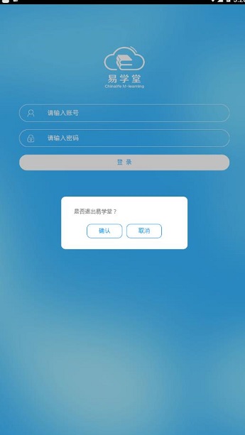 中国人寿易学堂app下载安装最新版(国寿e学堂app)