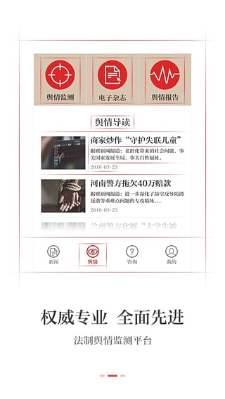 法制日报手机版