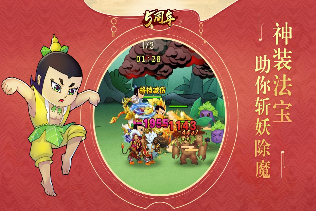葫芦娃红包版下载最新版2026