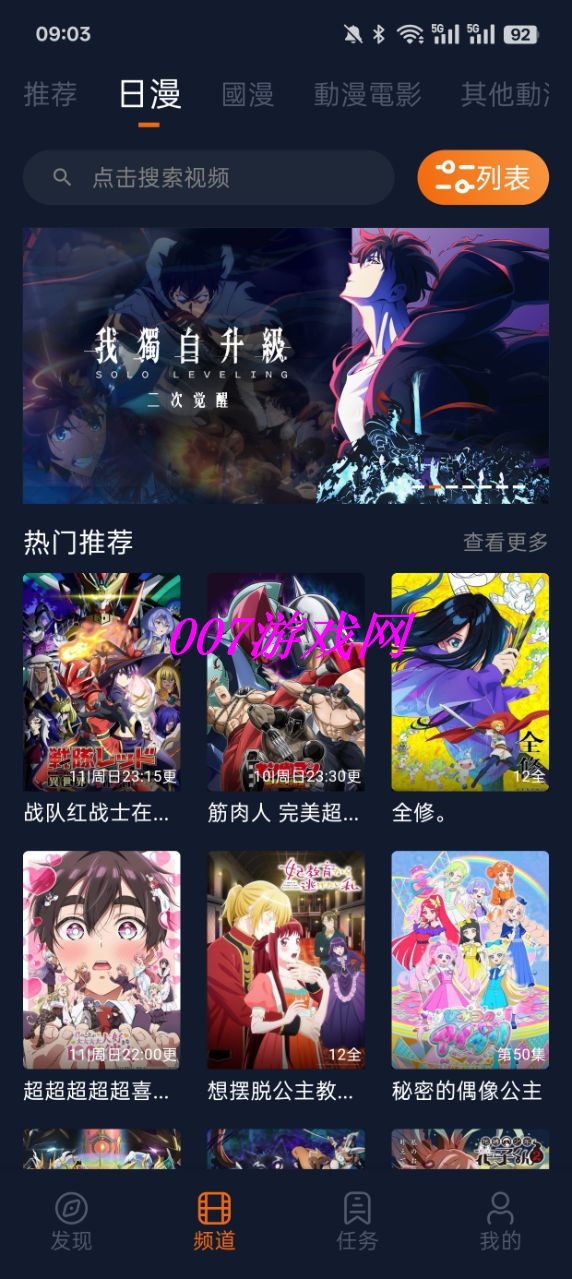 樱花动漫app免费下载安卓版(囧次元)
