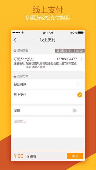 我要外卖