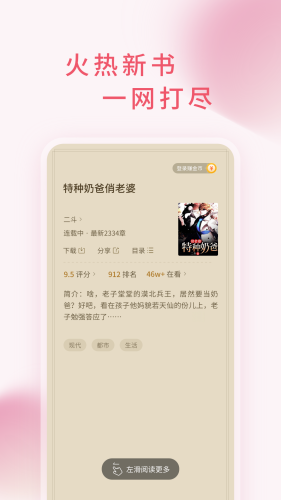三鱼小说 白眉大侠