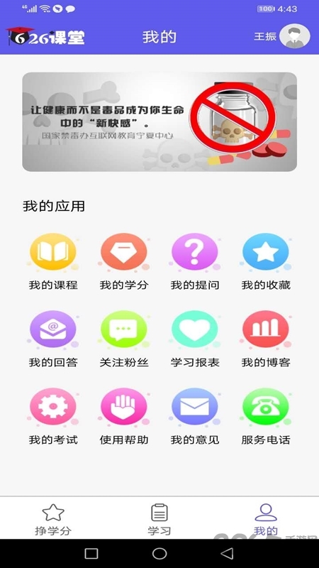 626课堂禁毒