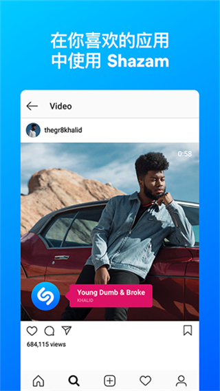 Shazam Encore音乐雷达app下载