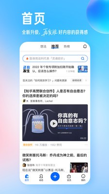 知乎 网页版入口