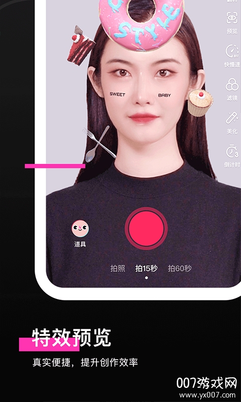 特效君特效制作版