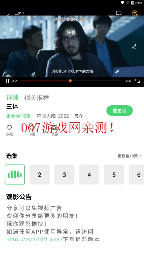 竹子视频大全完整版免费观看下载